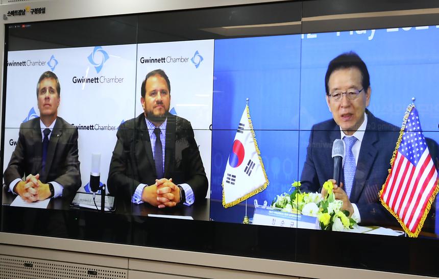 강남구-미국 귀넷상공회의소 업무협약  - 8