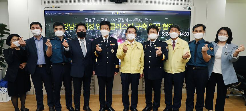 여성 안전 클러스터 구축 업무협약  - 7