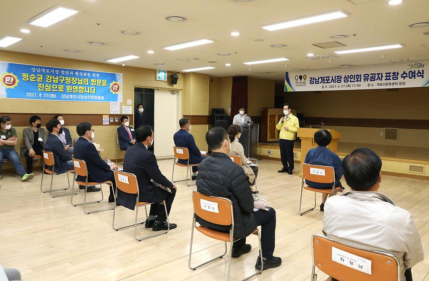 20210427 코로나 감사장 수여식 - 4