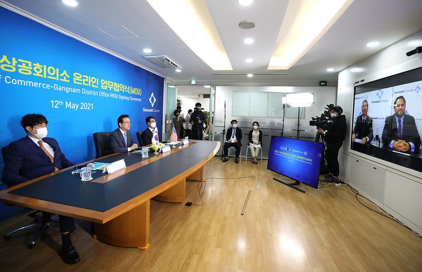강남구-미국 귀넷상공회의소 업무협약  - 9