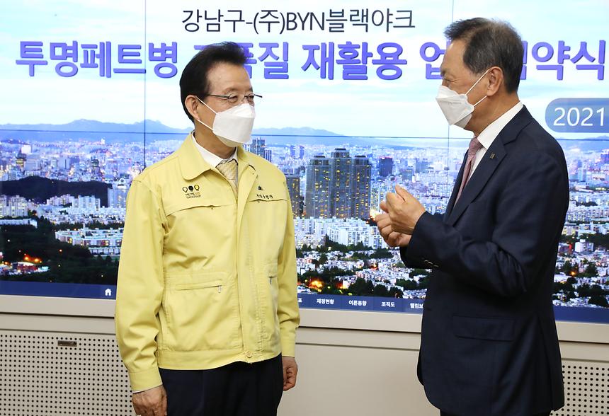 강남구-블랙야크, 투명페트병 자원재활용 추진 - 5