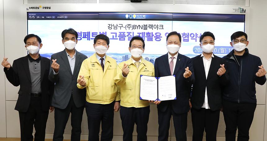 강남구-블랙야크, 투명페트병 자원재활용 추진 - 4