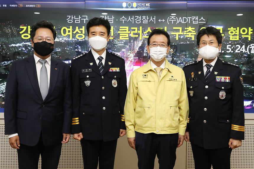 여성 안전 클러스터 구축 업무협약  - 4