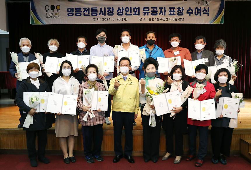 영동전통시장 상인회 유공자 표창 수여식 - 10