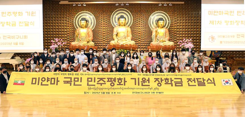 미얀마 유학생 장학금 전달 - 13