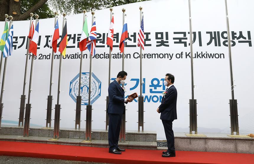 국기원으로부터 감사패 수상 - 4