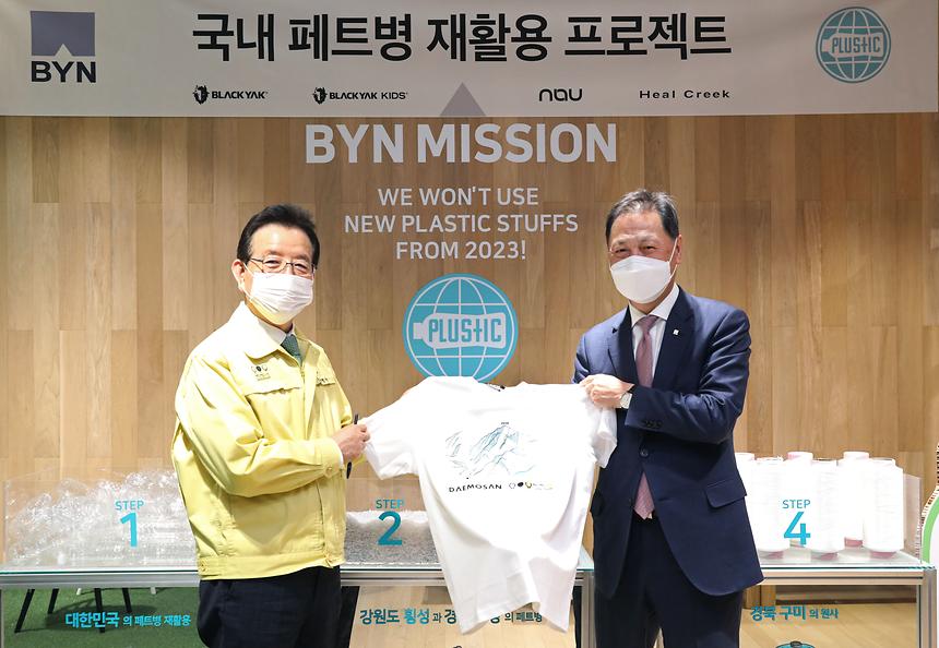 국내 페트병 재활용 프로젝트 동참 - 1