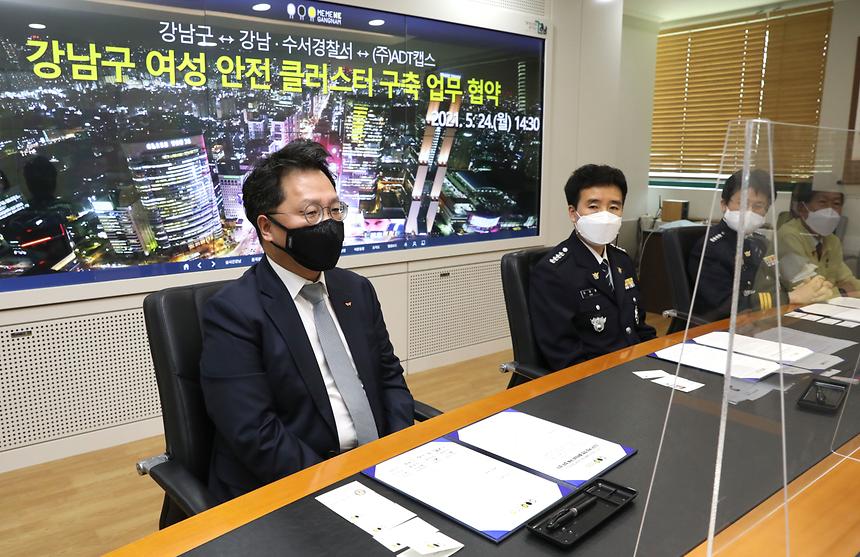 여성 안전 클러스터 구축 업무협약  - 3