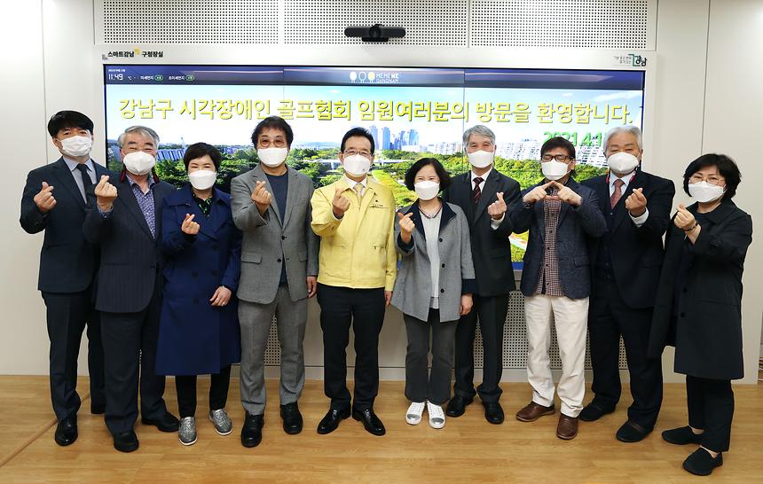 강남구 시각장애인 골프협회 임원 방문 - 1