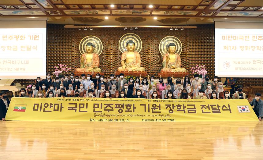 미얀마 유학생 장학금 전달 - 12