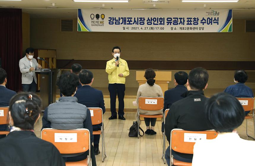 20210427 코로나 감사장 수여식 - 1