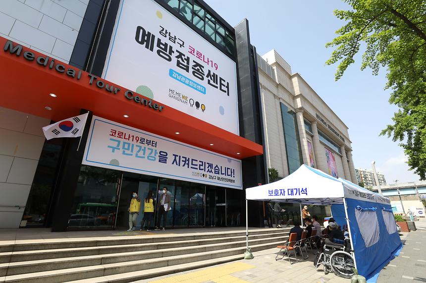강남구 2호 예방접종센터 접종시작 - 1