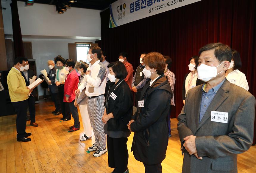 영동전통시장 상인회 유공자 표창 수여식 - 4