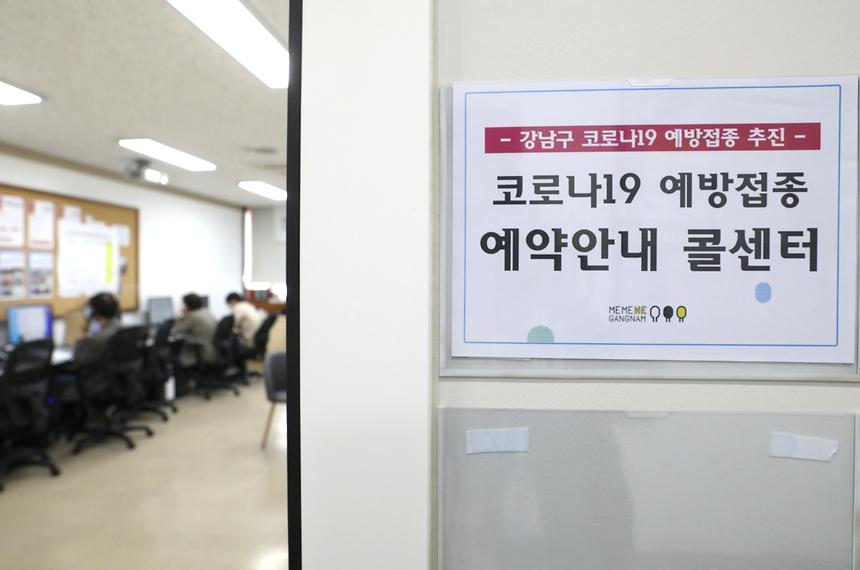 코로나19 백신 접종 예약안내 콜센터 - 3