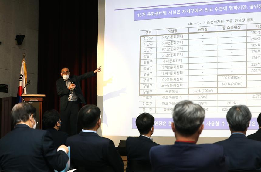 ‘강남구 문화예술회관 건립 포럼’ 개최  - 6