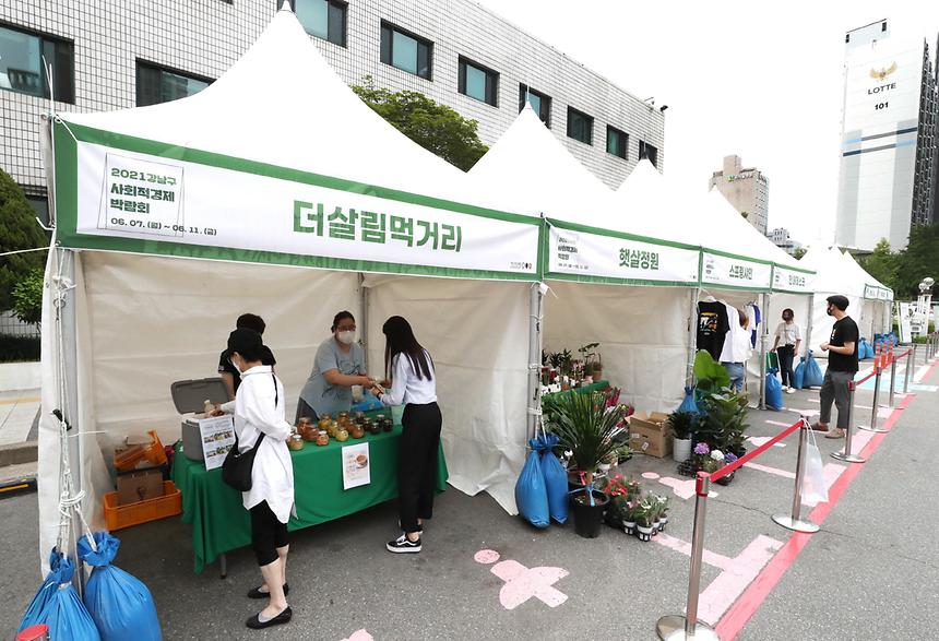 ‘강남구 사회적경제 박람회’ 온·오프라인 동시 개최 - 9