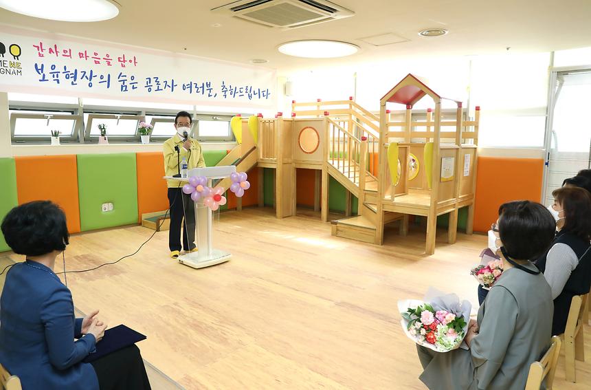 “보육현장의 숨은 공로자 여러분, 감사합니다!”  - 1
