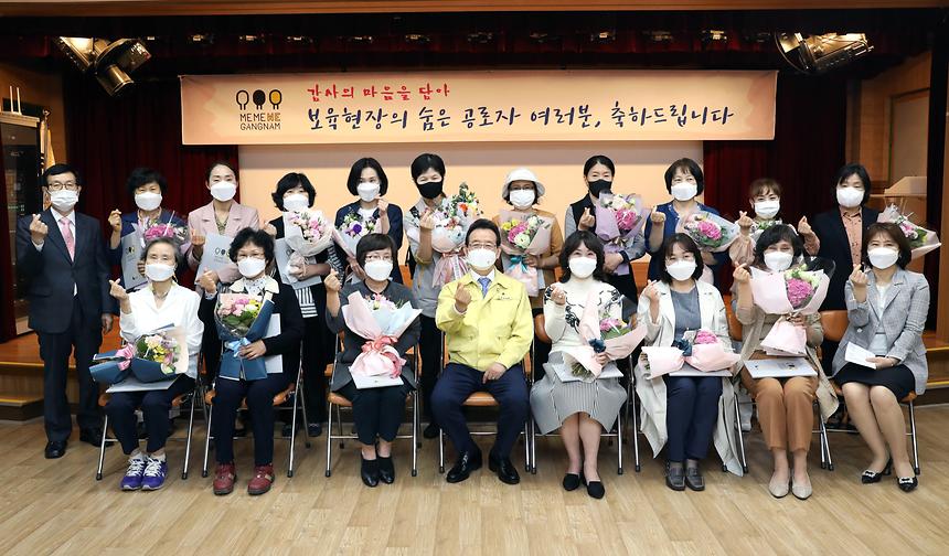 “보육현장의 숨은 공로자 여러분, 감사합니다!”  - 9
