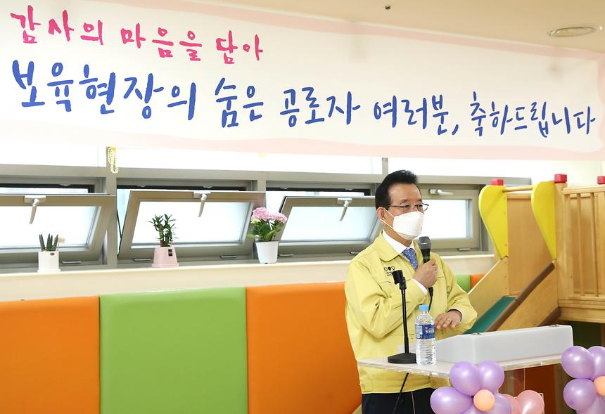 “보육현장의 숨은 공로자 여러분, 감사합니다!”  - 3