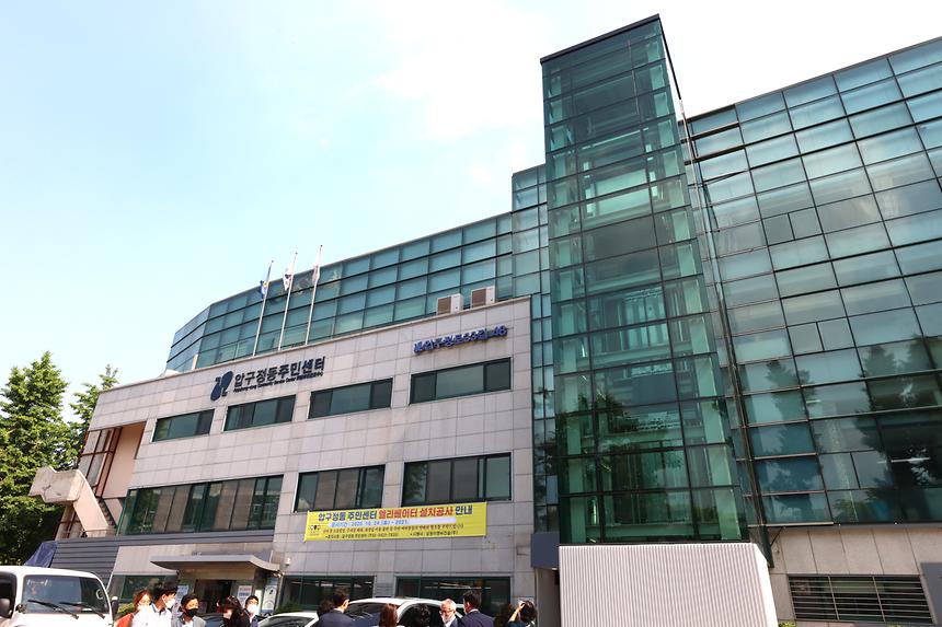 압구정 주민센터 방문 - 5