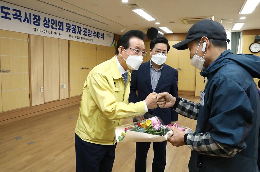 도곡시장 상인회 유공자 표창 수여 - 5