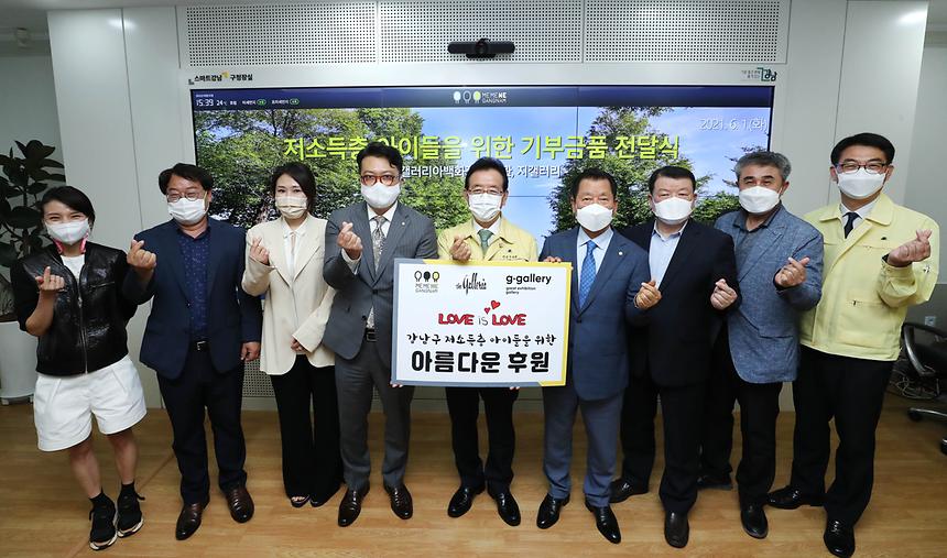 ‘강남아트워킹’ 기부금품 전달식  - 5