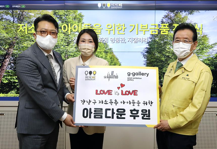 ‘강남아트워킹’ 기부금품 전달식  - 1
