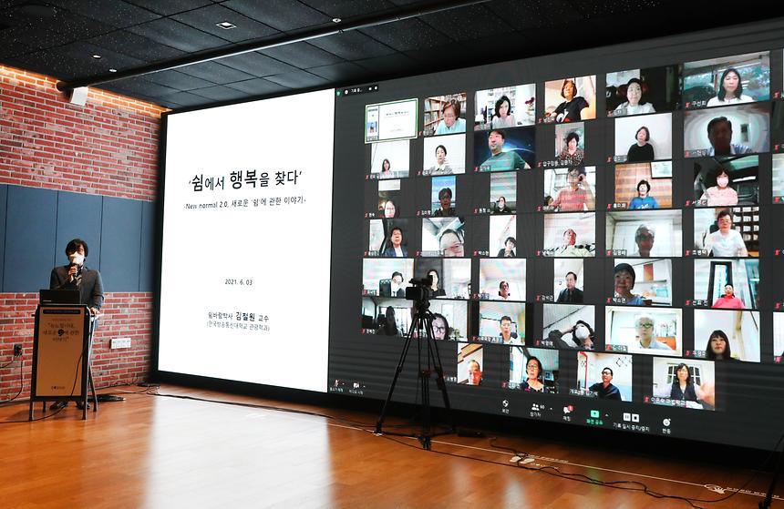 ‘열린행복포럼’ - 3