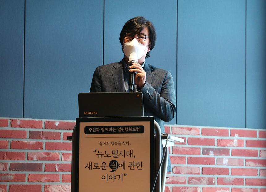 ‘열린행복포럼’ - 7