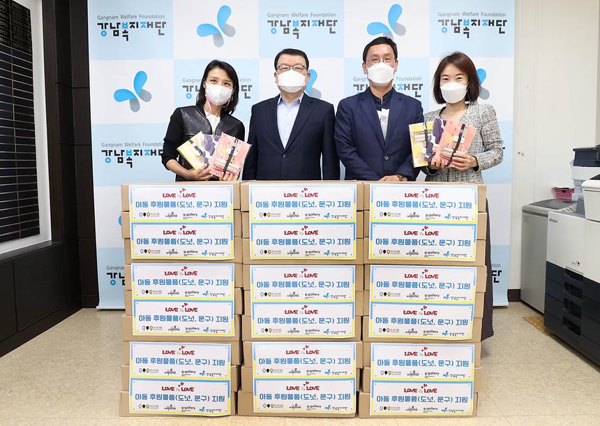‘강남아트워킹’ 기부금품 전달식  - 2