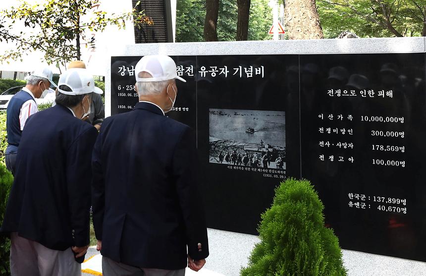 강남구 6.25참전유공자 기념비 제막식 - 10