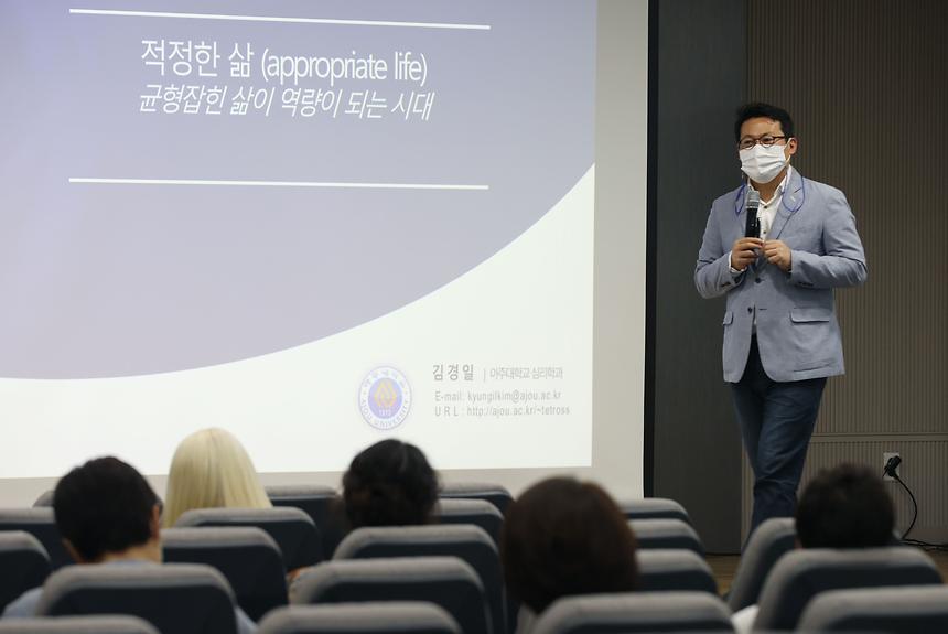 강남열린대학, 김경일 교수 특강  - 1