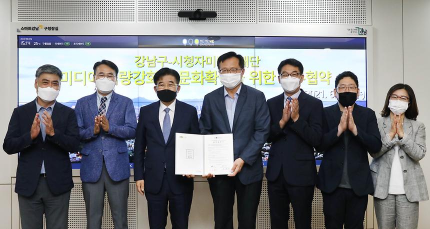 강남구-시청자미디어재단 업무협약 - 4