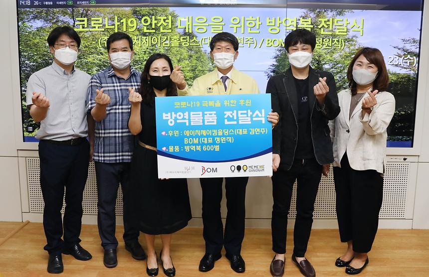 코로나19 안전 대응을 위한 방역복 전달식  - 3
