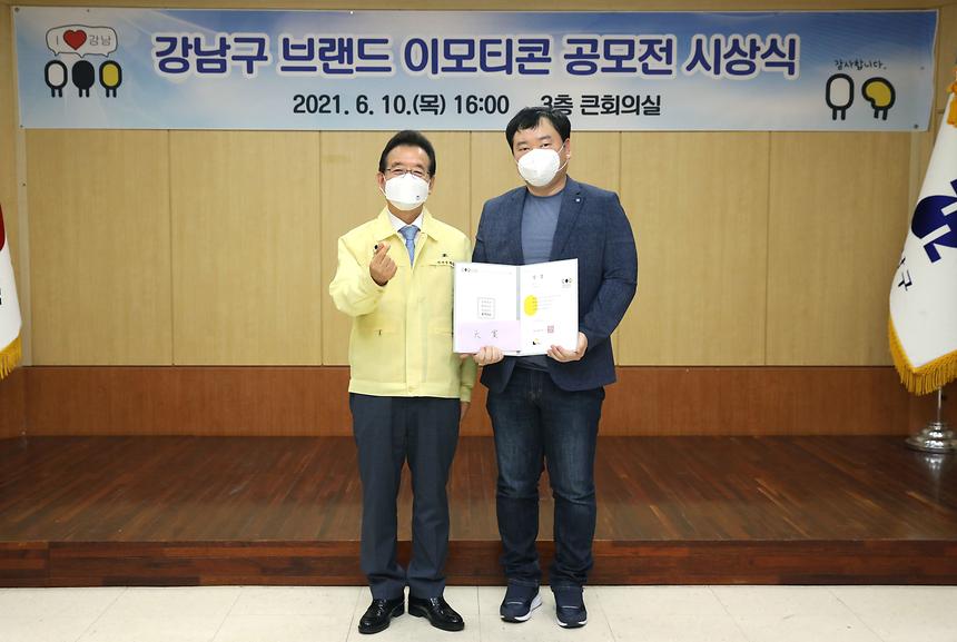 강남구 브랜드 이모티콘 시상식 - 7