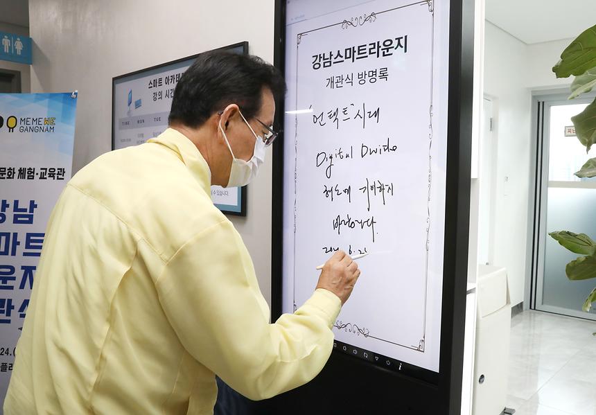 강남스마트라운지 개관식 - 9