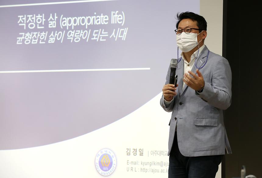 강남열린대학, 김경일 교수 특강  - 2