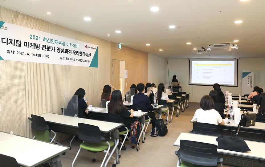 혁신인재육성아카데미 개강 - 1