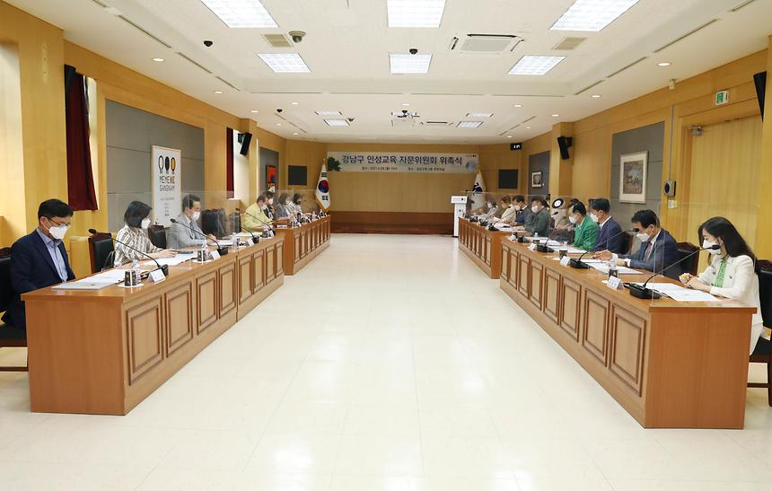 인성교육자문위원회 출범  - 3