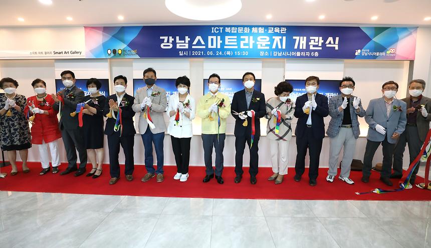 강남스마트라운지 개관식 - 1