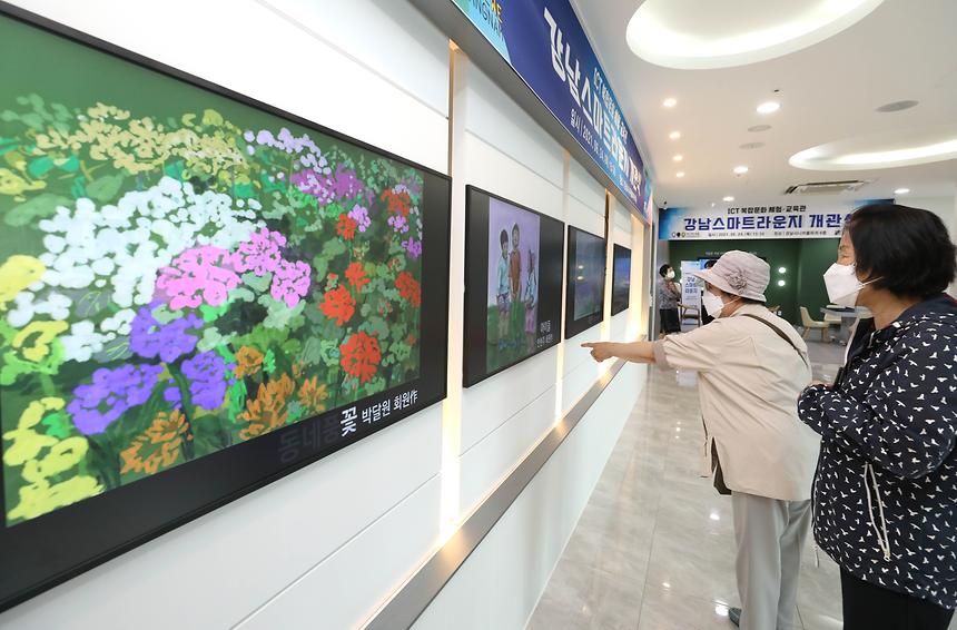 ‘강남스마트라운지’ - 4