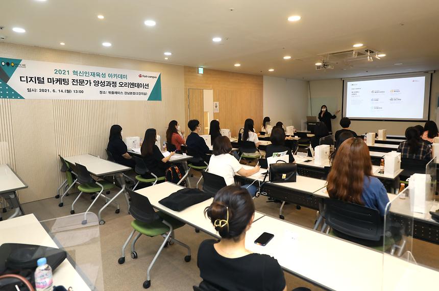 혁신인재육성아카데미 개강 - 2