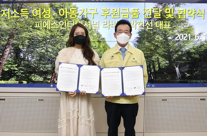 강남구-라비앙, 여성·아동 취약가구 지원 협력 - 3