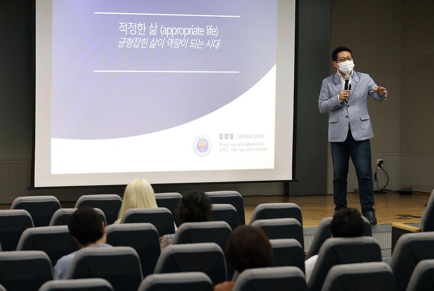 강남열린대학, 김경일 교수 특강  - 5