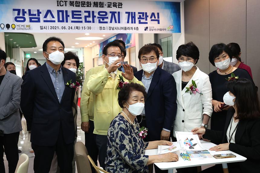 강남스마트라운지 개관식 - 6