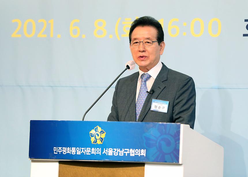 민주평통 정기회의  - 2