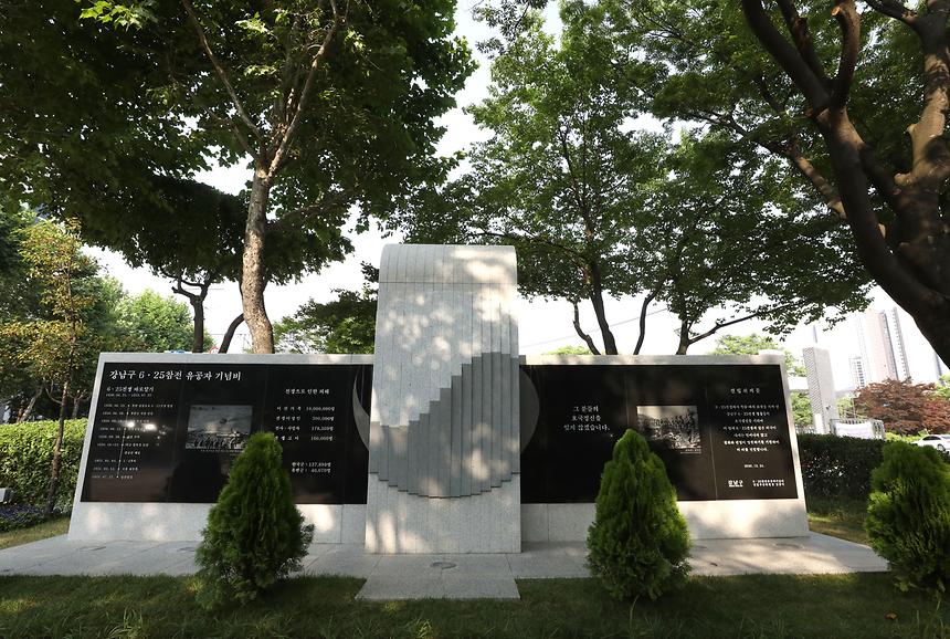 강남구 6.25참전유공자 기념비 제막식 - 3