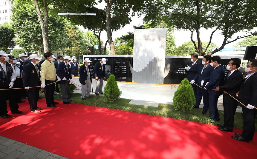 강남구 6.25참전유공자 기념비 제막식 - 1