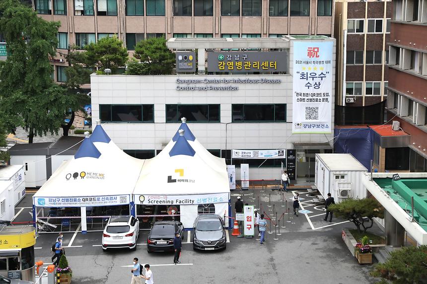 강남구 감염병관리센터 - 1