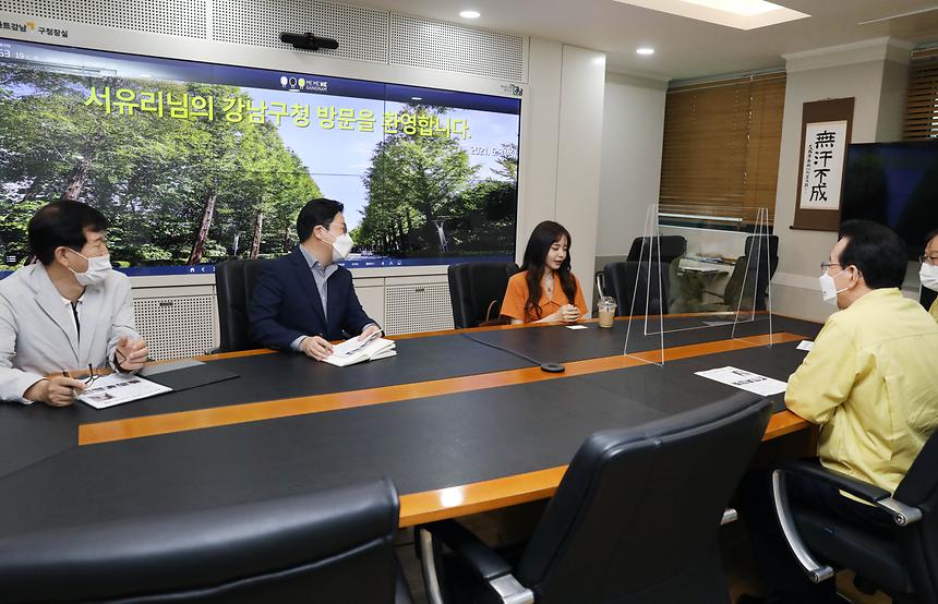 성우 서유리 강남구청 방문 - 3